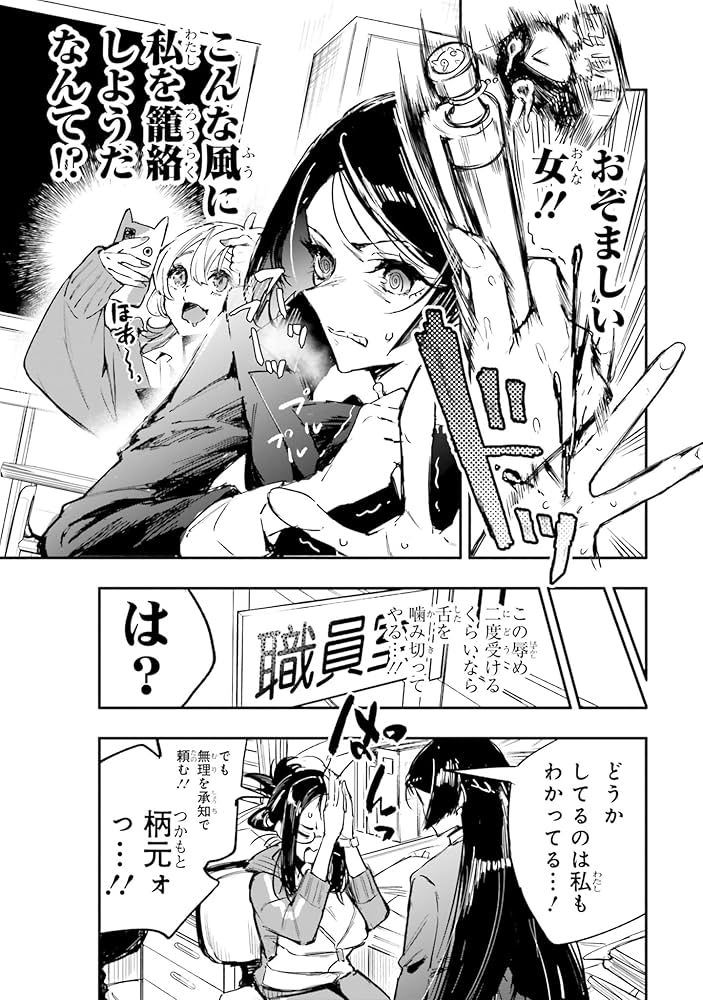 推しとの百合はありえない！　1巻　直筆サイン本 イラスト付き　抽プレ　百合姫 Amazon.co.jp: 推しとの百合はありえない! 1 (角川コミックス